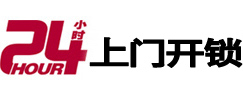 襄州24小时上门开锁公司